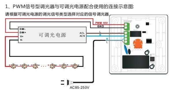 調光器電路原理，調光模塊怎么接
