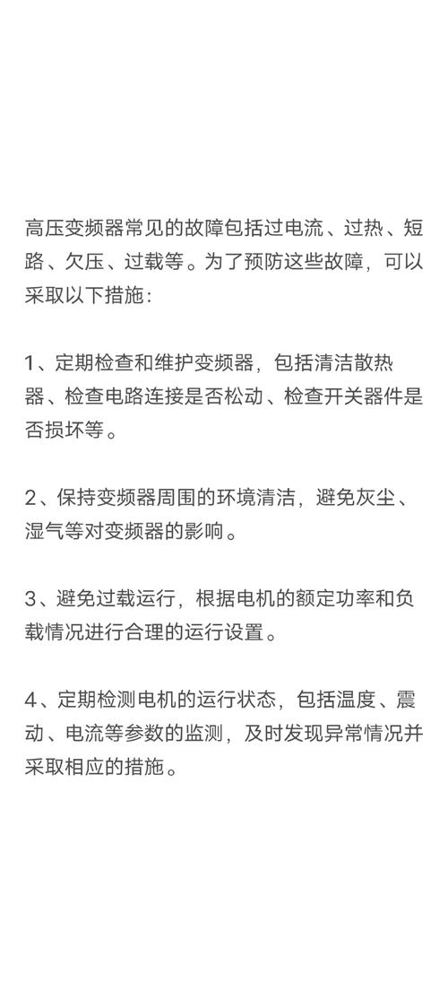 變頻器維修廣告：解決你的變頻器故障快人一步！