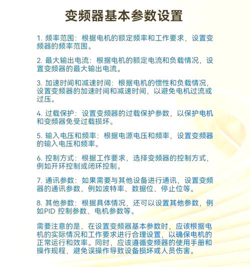 變頻器自動切換維修解決方案