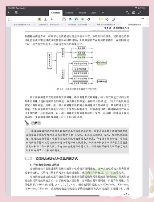 變頻器與機(jī)械維修：解讀新媒體時(shí)代的智能化技術(shù)