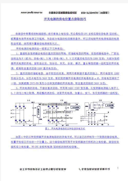 變頻器開關電源維修資料，變頻器開關電源維修視頻教程