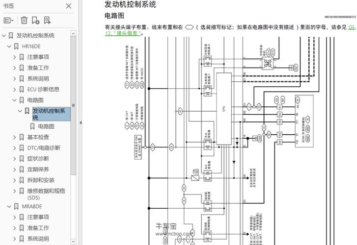 軒逸大燈電路板維修費(fèi)用，日產(chǎn)軒逸大燈線路圖