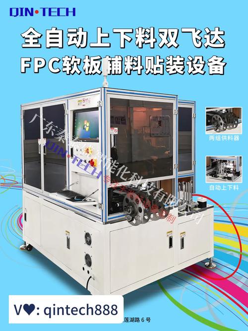 軟性電路板膠粘劑，軟性電路板的特點