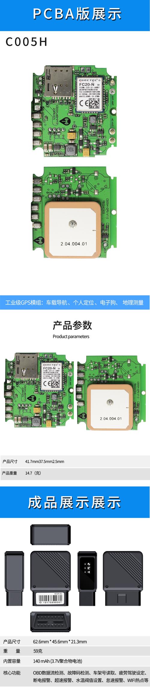 軟板線路板維修指南