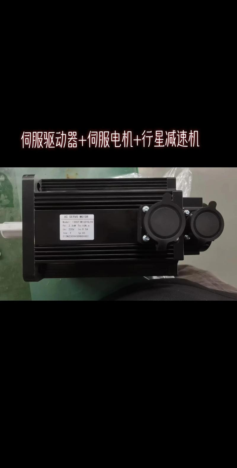 連云港電機廠有限公司，膠南伺服電機連接器多少錢