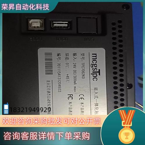 遼寧觸摸屏維修價位多少？