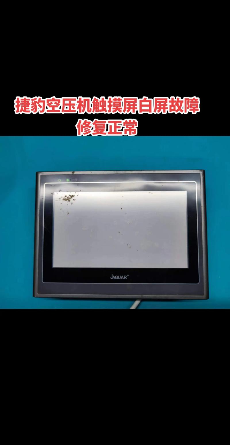 遼陽觸摸屏白屏維修：教你快速解決屏幕問題