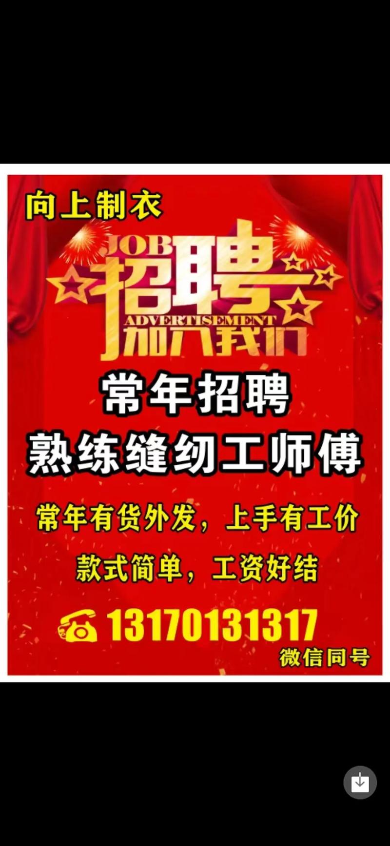 郎溪服裝廠招聘最新，郎溪開發區有哪些機械廠