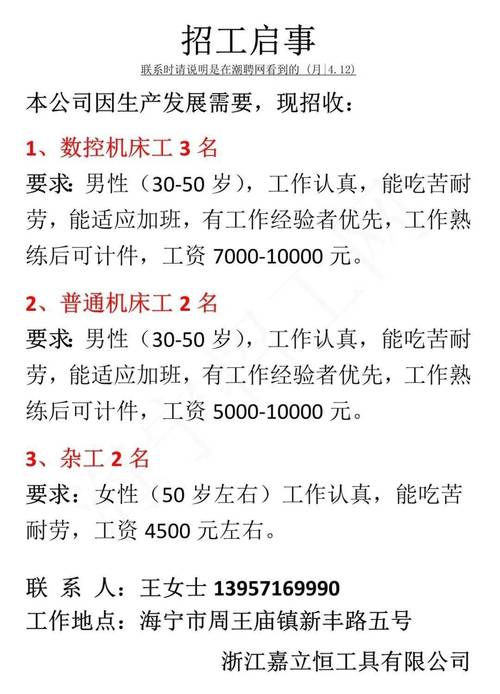 重慶機床數控系統維修招聘