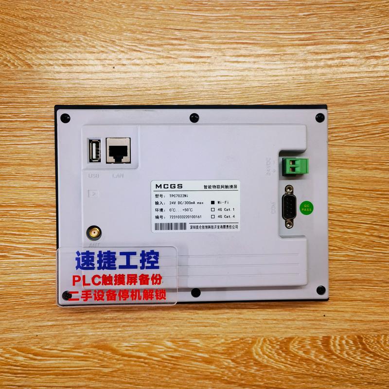 金華觸摸屏維修怎么聯系