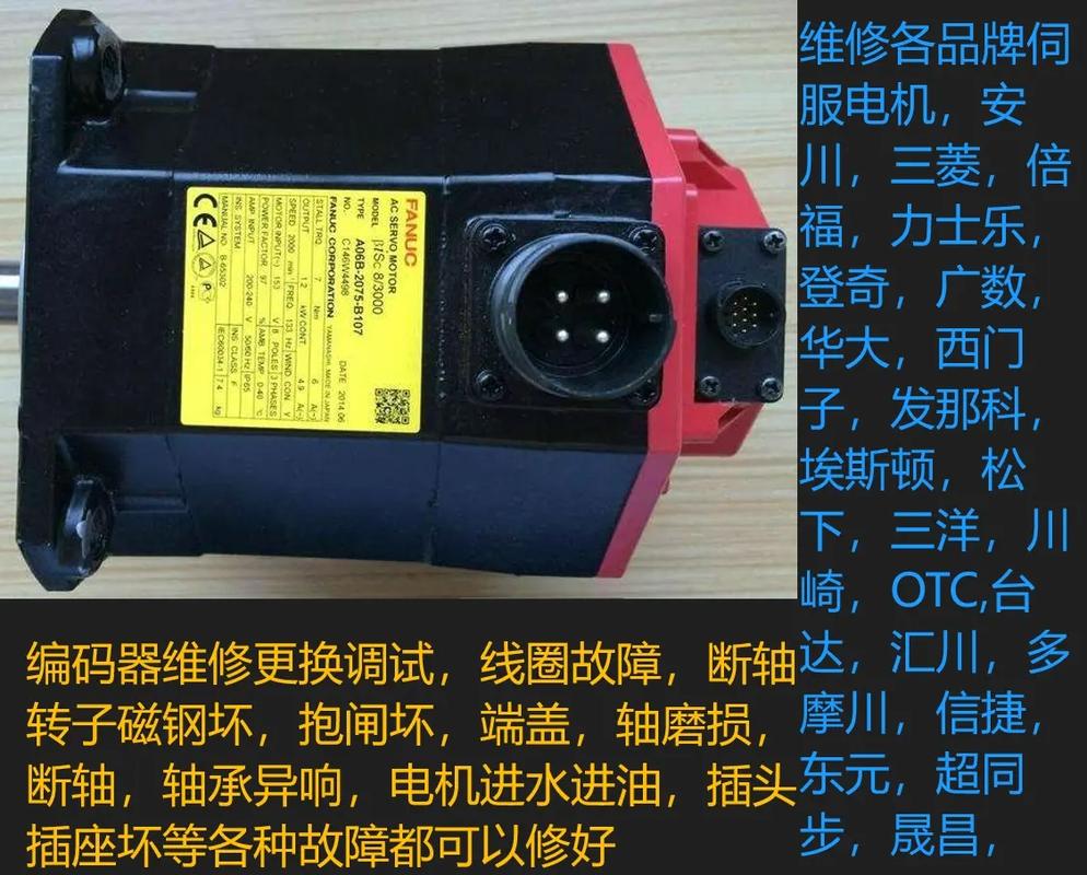 長沙大型伺服電機維修點地址，長沙大型伺服電機維修點電話