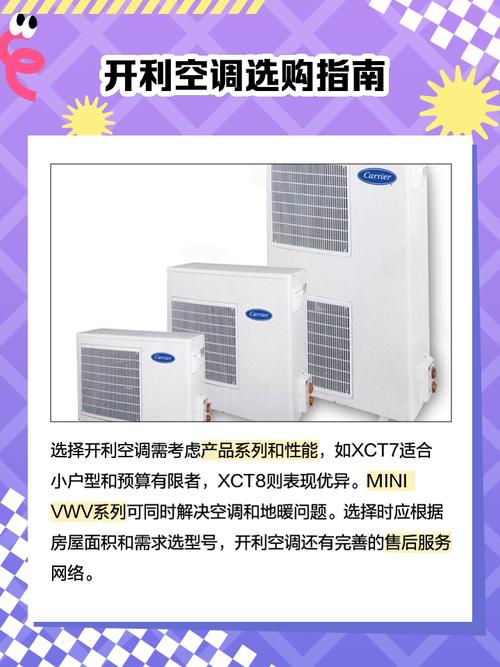 開利空調官網，維修開利空調電話號碼