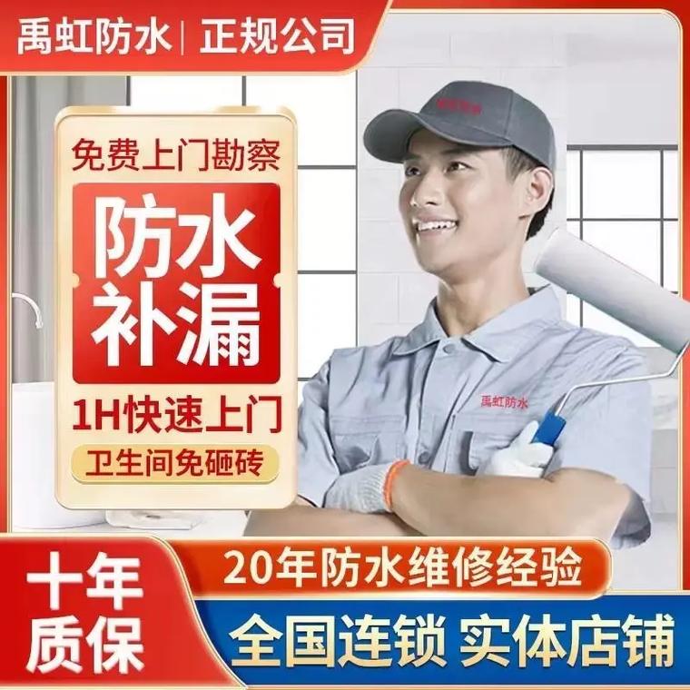 防水補(bǔ)漏維修上門服務(wù)，58同城防水補(bǔ)漏維修