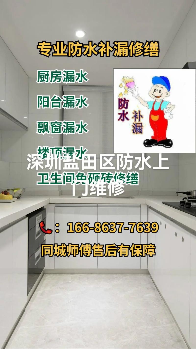 防水補漏上門維修騙局揭秘，防水補漏上門維修評語