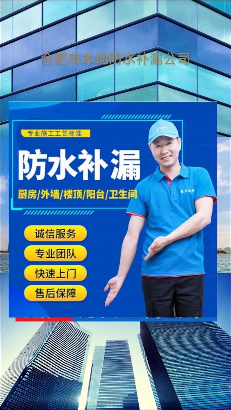 防水補漏維修15分鐘快速上門，防水補漏維修哪家好