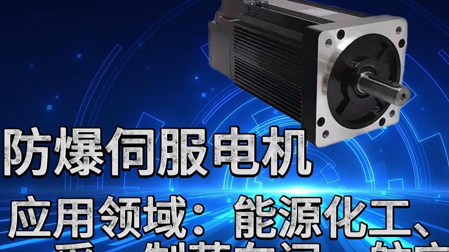 防爆型伺服電機(jī)維修方法，防爆型伺服電機(jī)維修視頻