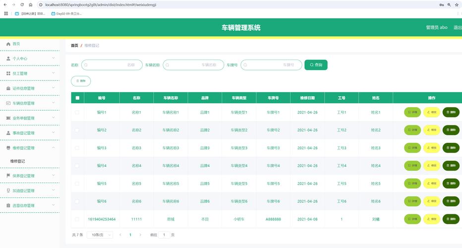 陜西車銑機床維修管理系統：提高效率減少故障