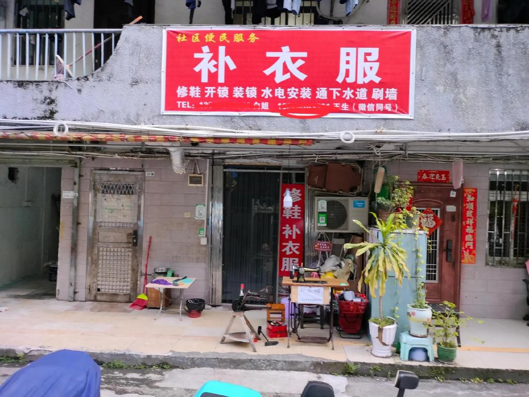 陳村有制衣廠嗎，陳村附近有沒有家電維修部