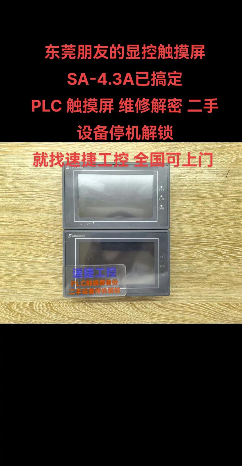 隨州專業(yè)觸摸屏維修——高效解決您的觸摸屏問題