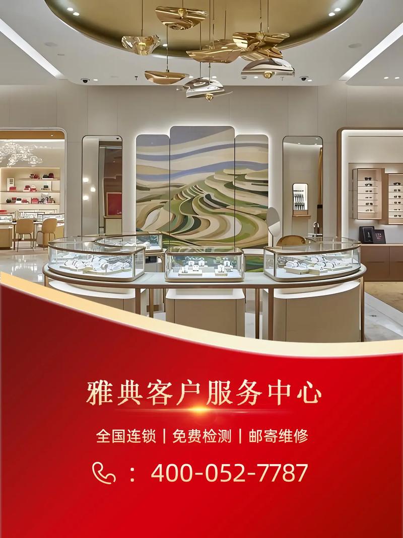 雅典維修點售后，雅典維修點地址客戶服務電話