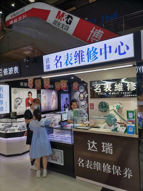 離我最近的修表店，手表維修服務地址南門店