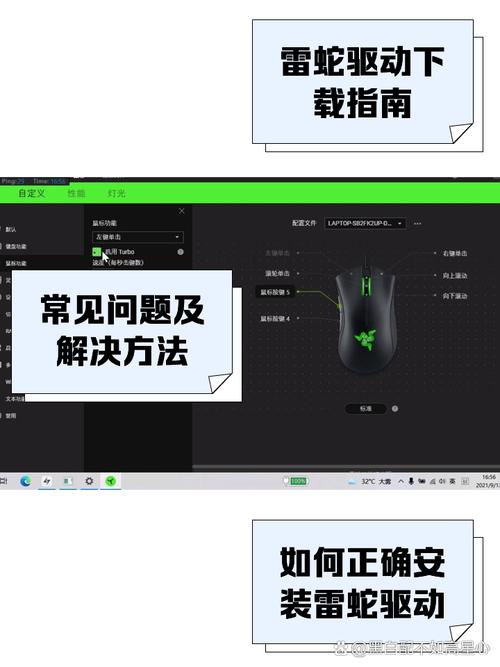 雷蛇驅動下載，雷蛇驅動官網下載