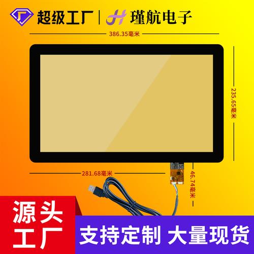 電容屏和觸摸屏有什么區別，電容屏和觸摸屏