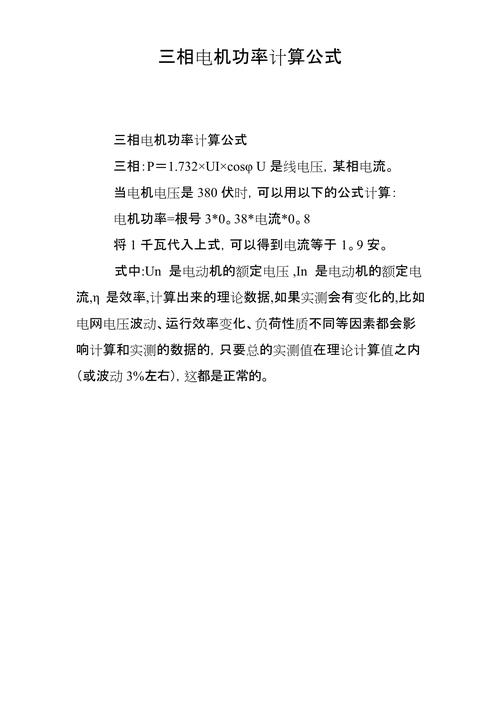 電機功率因數怎么算，電機功率因數是什么意思