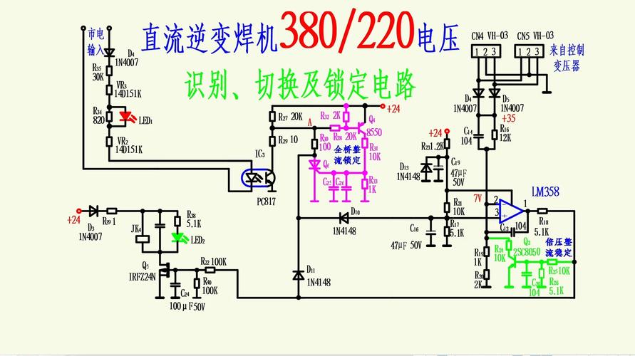 電焊機線路板線路分析，電焊機線路板