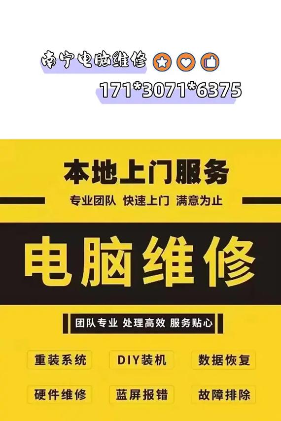 電腦維修店附近地址，電腦維修上門