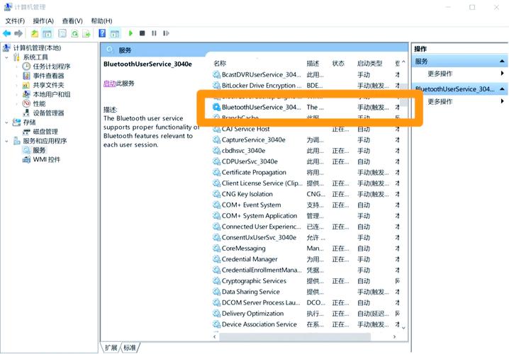 電腦藍牙驅動下載，電腦藍牙驅動怎么更新