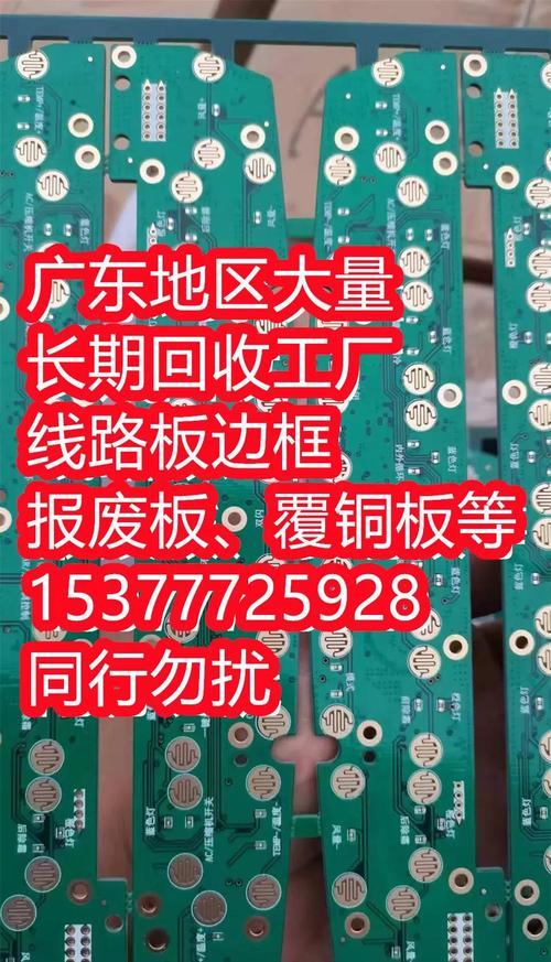 電路板提金要注冊(cè)什么公司，電路板提金視頻教程