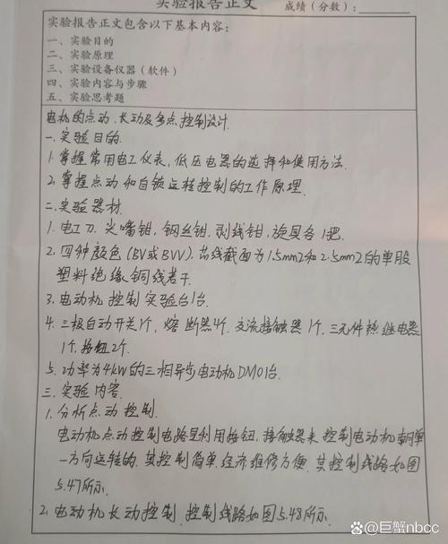 電路板的制作流程，電路板的制作過程實驗報告