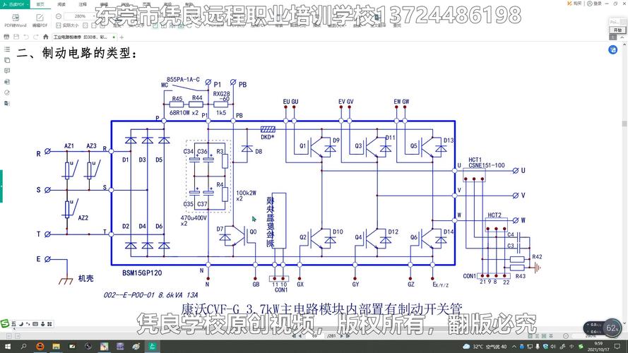 電路板的工作原理，變頻器內(nèi)部電路板原理