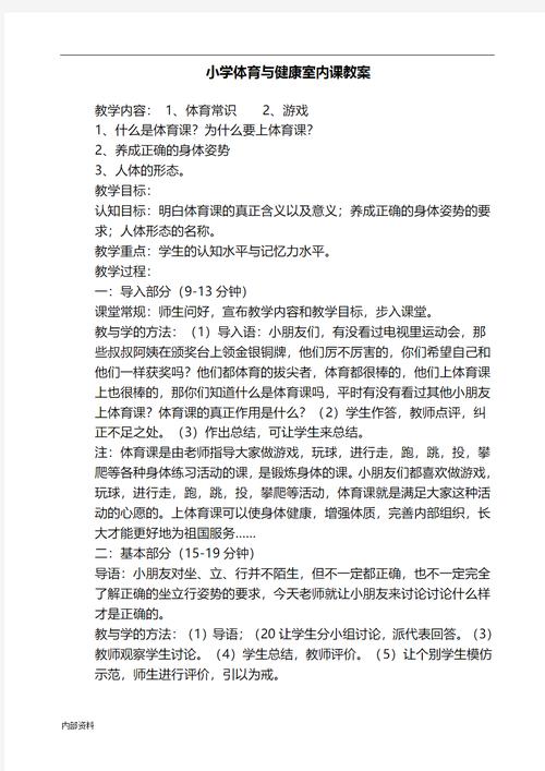 電路板維修小常識教案