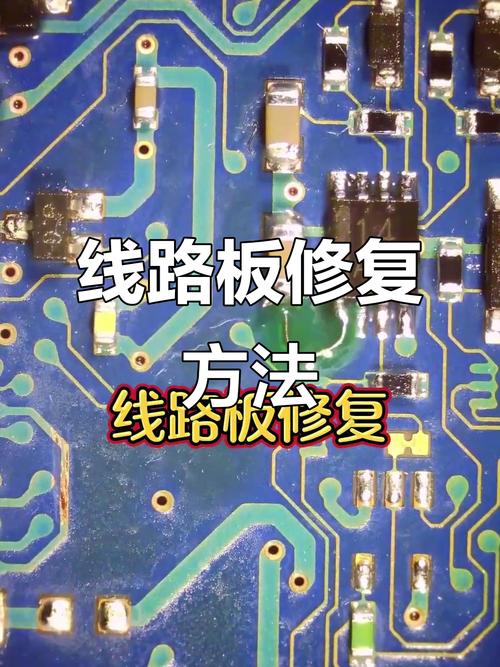 電路板腐蝕漏電怎么維修好，電路板腐蝕后怎么修復