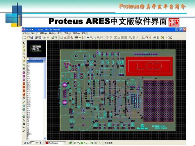 電路板設計軟件中文，電路板設計軟件下載