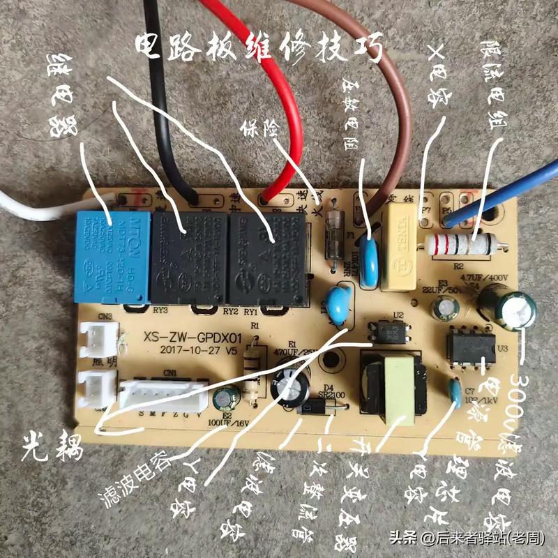 電飯煲線路板維修