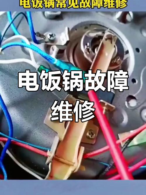 電飯鍋電路板故障維修：解決故障步驟及常見問題排除指南