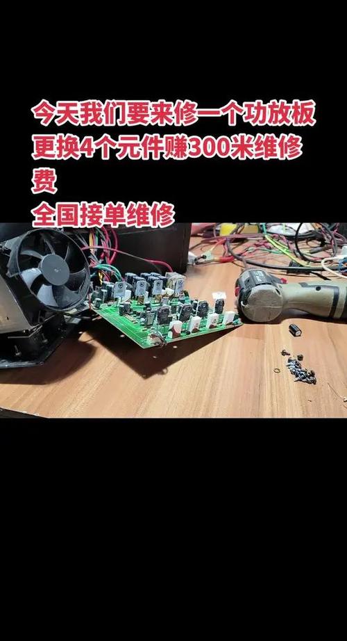 音箱電路板一般壞哪個元件，音箱電路板維修教程