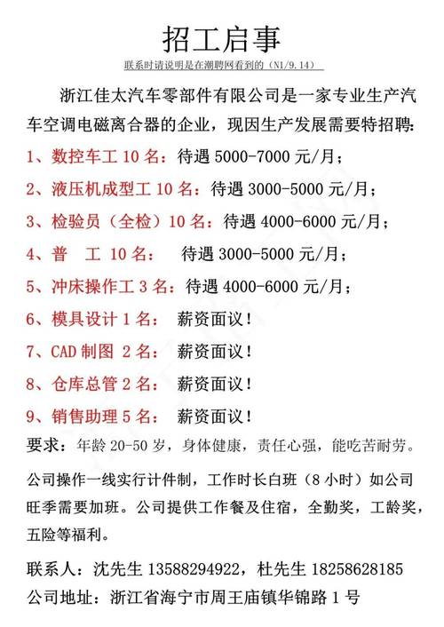 韶關機械廠，韶關機械廠最新招聘信息