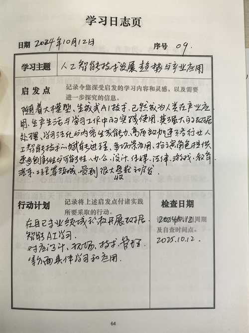 領域驅動設計專欄，領域驅動設計筆記