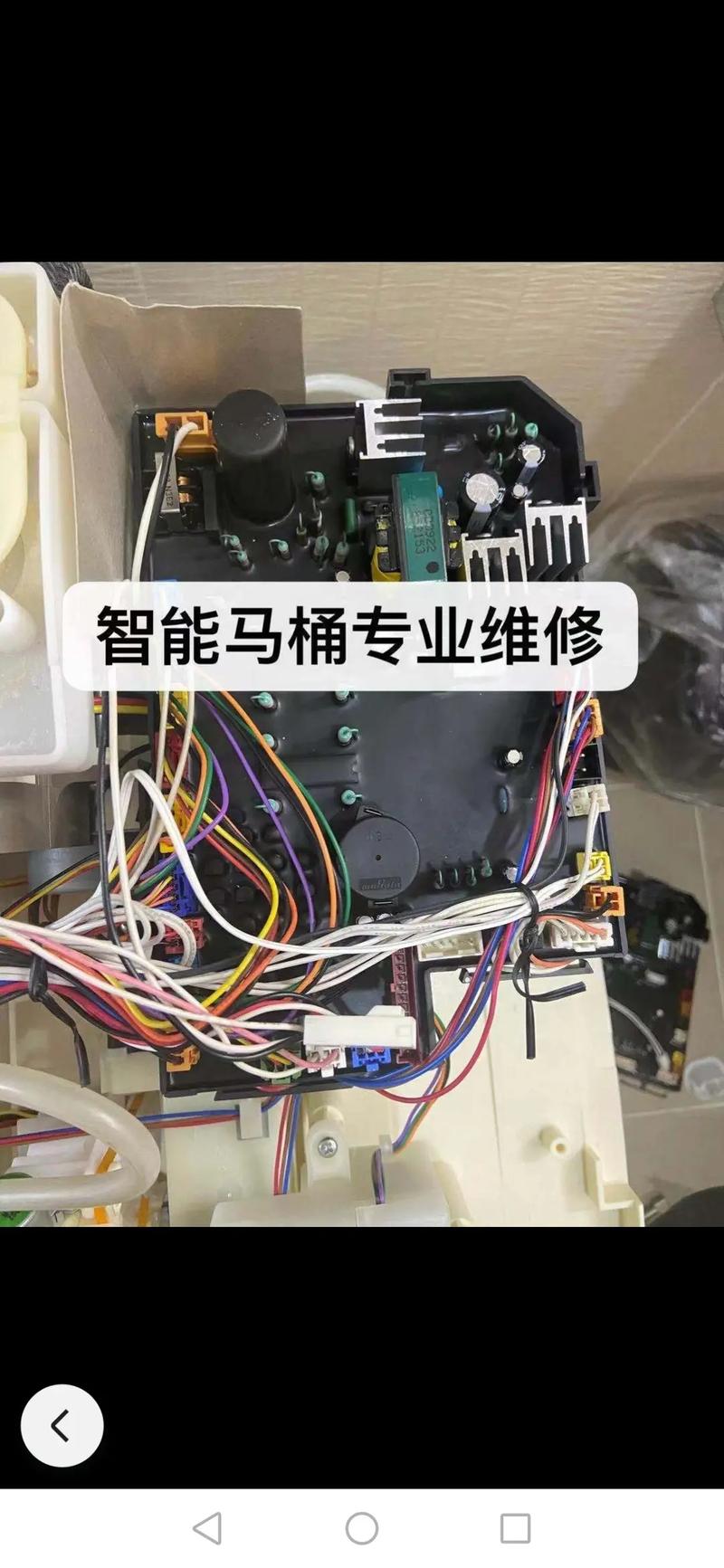 馬桶線路板維修：解決你的家居煩惱