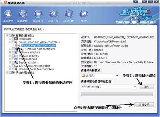 驅動精靈官網客服，驅動精靈官網下載的驅動怎么安裝