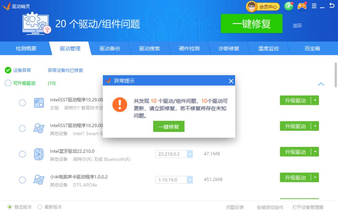 驅動精靈網卡版官網下載，驅動精靈網卡版怎么安裝網卡驅動