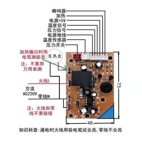 高壓鍋電路板壞了會導致什么情況，高壓鍋電源板電路圖