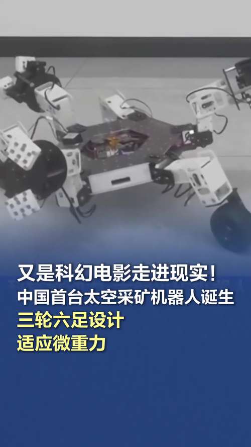 高效太空維修機器人鐵塔：革新未來空間探索的關鍵