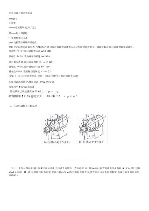 高速電機的轉速是多少，高速電機原理