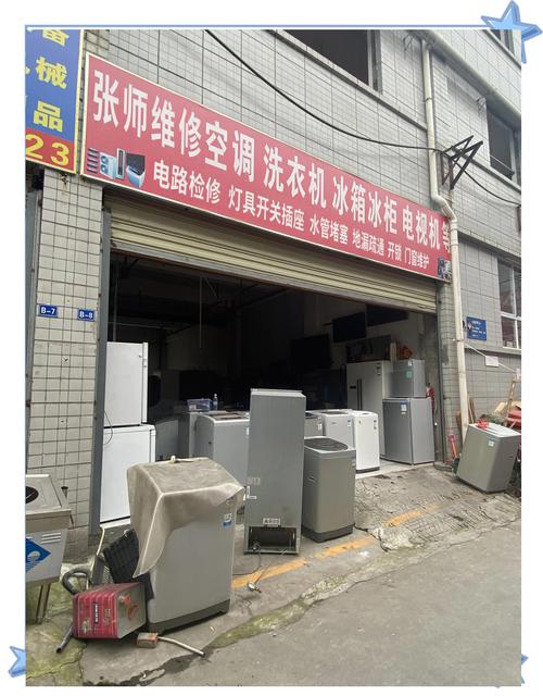 鶴山市沙坪鎮家電維修中心，鶴山市沙坪鎮家電維修