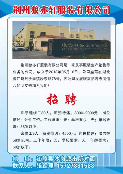 鷹潭機電市場在哪里，鷹潭哪里有服裝廠招工